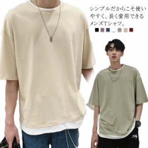 送料無料 Tシャツ メンズ 半袖 ビッグTシャツ 大きいサイズ 無地 レイヤード風 重ね着 カットソー ビッグシルエット 丸襟 シンプル 薄手 