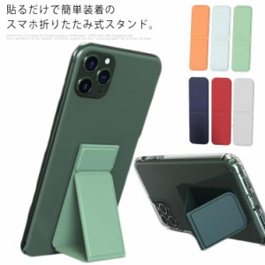 送料無料 スマホスタンド スマホバンド ベルト スマホ 落下防止 折りたたみ ホールド グリップ ケースに 貼り付ける スマホグリップ 片手