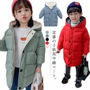 中綿コート 子供服 女の子 男の子 キッズコート キッズ ダウンコート アウター トップス ロングコート 中綿ジャケット フード付き 上着 