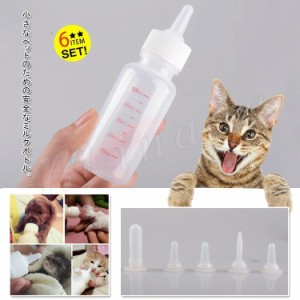 ペット用 哺乳瓶 セット 子犬 子猫 ミルクボトル