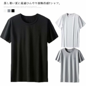 接触冷感 Tシャツ ひんやり メッシュTシャツ 送料無料 ドライメッシュ tシャツ メンズ 半袖 透けない 薄手 吸汗速乾 さらさら スポーツT