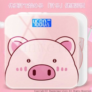 体重計 コンパクト ガラストップ かわいい ヘルスメーター 豚 マウス デジタル シンプル ダイエット 電池式 軽量 健康管理 デジタル体重