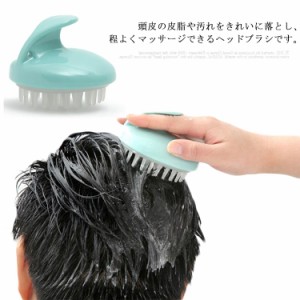 頭皮マッサージ シリコンヘッドスパ シャンプーブラシ ヘアブラシ ヘッドマッサージ スカルプブラシ マッサージブラシ バス用品 血行促進