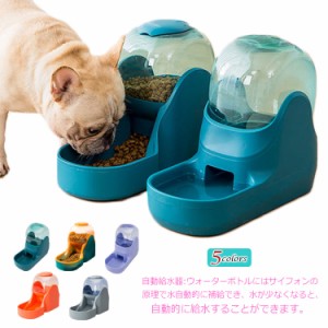 猫 犬 自動 給餌器 給水器 自動餌やり機 ペット用 水入れ 猫 犬 食器 傾斜角度15° ペット ペットグッズ ペットボウル食器 滑り止め 小型