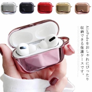 イヤホンケース AirPods Proケース イヤホンカバー 耐衝撃 保護ケース 防塵 エアポッズ キズ防止 携帯用 お洒落 装着充電可能 送料無料