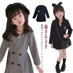 入学式 スーツ 小学校 スカートスーツ 卒園式 長袖 ブラック 子供服 卒園式 入学式 女の子 フォーマル 卒園 キッズ レディース 灰 黒 子