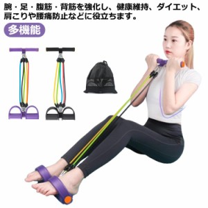 腹筋 トレーニング 腹筋運動 エクササイズ フィットネス ダイエット トレーニングチューブ シットアップ器具 筋トレ ローイングチューブ 