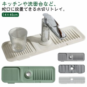 石鹸置き キッチン用品 シリコン 洗面台 蛇口マット 傾斜5° 蛇口乾燥 キッチンマット 水栓マット 蛇口水切りマット スポンジ置き 洗面台