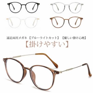 老眼鏡 メガネ ブルーライトカット  軽量 メンズ レディース 男性用 女性用 おしゃれ 丈夫 高級 軽い 母の日 父の日 敬老の日 ギフト 累