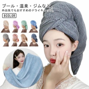 シャワーキャップ マイクロファイバー 速乾 タオルキャップ 大判サイズ 柔らかい ヘアドライタオル ヘアドライタオル 吸水性 長い髪 お風