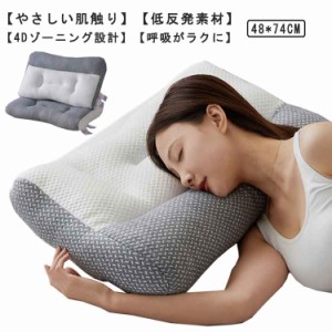 低反発枕 ハイテク頚椎牽引ケア枕 40*65cm 快眠枕 安眠枕 肩こり 横向き寝 首こり ストレートネック 頸椎サポート 頚椎安定型 頭痛 肩の