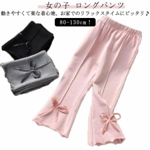 女児 ロングパンツ ボトムス パンツ リボン 80 パンタロン 子供服 綿 フレアパンツ ガールズ シンプル キッズ 女の子 コットン 秋物 春物