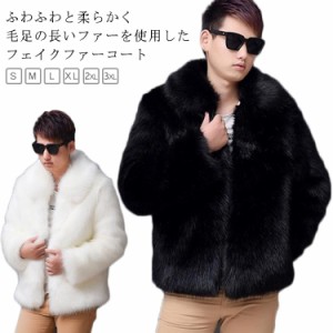 上品 アウター 服 おしゃれ 厚手 40代 コート ジャケット 大きいサイズ メンズ 防寒 ゴージャス 大人 暖かい きれいめ カジュアル ユニセ