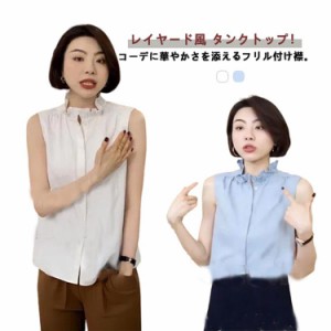 つけ襟 付け襟 ブラウス付け襟 レイヤード風 フリル Tシャツ トップス ホワイト ブラウス インナー 着回し 体系カバー 重ね着 つけ襟 薄