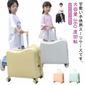 可愛い 飛行機 20インチ キッズスーツケース 移動 スーツケース 2〜5泊 ロック 機内持ち込み キャリーバッグ 乗れる キッズキャリー おし