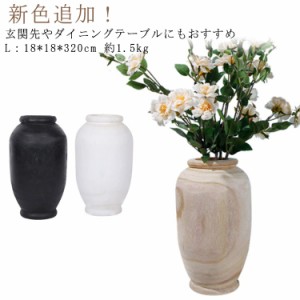 花器 木製 シンプル 木製 花瓶 大きい 丸 黒 フラワースタンド 原色 造花 木 北欧 ガラス 円柱 かわいい Lサイズ 木製 母の日 ギフト フ