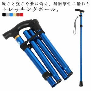 トレッキングポール 折りたたみ式 ハイキング ウォーキングポール 登山 トレッキングステッキ 登山用ストック トレッキングストック T型