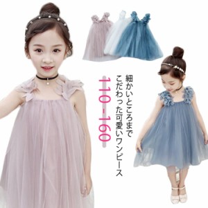 ワンピース 子供服 女の子 子どもワンピース 女の子 チュール 花 キッズ キャミワンピース ドレス 可愛い ノースリーブ 夏 フォーマル キ