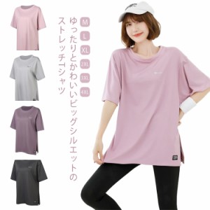 トップス レディース かわいい 体型カバー ヨガ ロング丈 ホットヨガ フィットネスウェア スポーツウェア Tシャツ 半袖 半袖 フィットネ