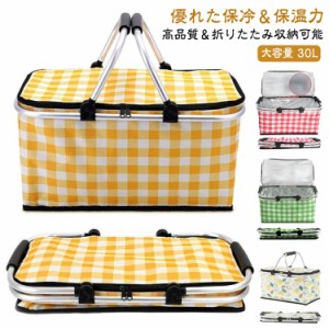 買い物かご 30L 大容量 折り畳み式 保冷バッグ 保冷バスケット エコバッグ クーラーバッグ クーラーバスケット 手提げ レジカゴ ハンドル