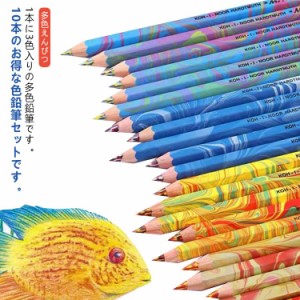 レインボー色鉛筆 えんぴつ 多色えんぴつ 丸軸 3色芯 カラフル 鉛筆 筆記具 レインボー色鉛筆 芸術 レインボー芯 多色えんぴつ 塗り絵 学
