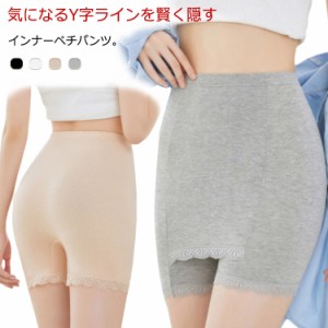 ペチパンツ Yラインカバー ペチショーツ インナーパンツ カバーパンツ スカート パンツ Yライン ペチインナー ペチコート ヒップライン 