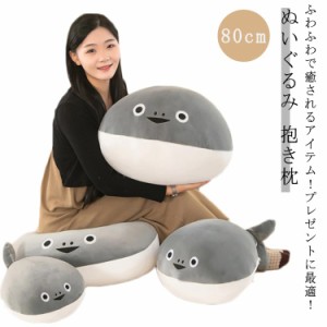 ぬいぐるみ サカバンバスピス 抱き枕 ベッド 玩具 サカサカバンバンバスピスピス ふわふわ 特大 動物ぬいぐるみ 癒し 極上肌触り 柔らか