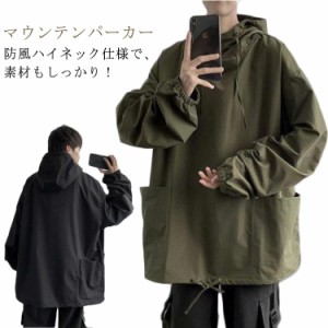 春 ジャケット シルエット ウィンドブレーカー マウンテンパーカー マウンテンパーカー アウター 春服 春物 撥水 ライトアウター ブルゾ