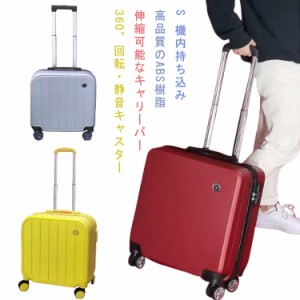 静音 軽量 Sサイズ キャリーバッグ キャリーケース 小型 レディース 小型 スーツケース スーツケース 1-3日用 機内持込 旅行カバン バッ
