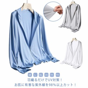 M〜4XL！ラッシュパーカー 薄手 夏用 メンズ UVカット 長袖 日焼け防止 ジャケット ブルゾン 送料無料 フード付き 無地 涼しい ひんやり 