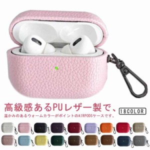 保護ケース proケース 革 airpodsケース airpods 第三世代ケース airpods ケース airpods 耐衝撃 レザー airpods3 airpods 第2世代 airpo