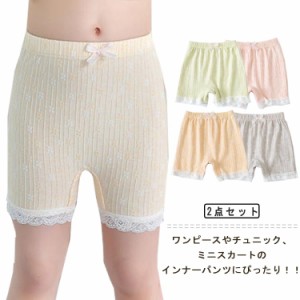 ペチパンツ 薄手 安全ショーツ ショートパンツ ストレッチ 女の子 レース ショーツ リボン付き 2点セット インナーパンツ 子供用 下着 イ