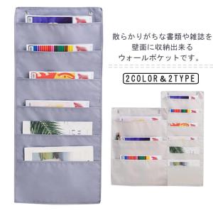 マガジンや手紙入れ