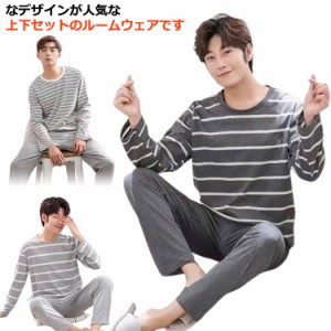 Tシャツ ジュニア メンズ 男性 父の日 大人 ルームウェア 紳士 ロングパンツ 薄手 ボーダー柄 パジャマ お洒落 長袖 ルームウェア 部屋着