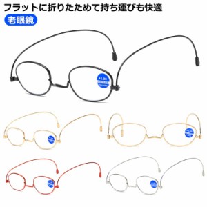 折り畳み老眼鏡 ブルーライトカット 老眼鏡 折りたたみ 折り畳み メガネ 折りたたみ老眼鏡 老眼鏡 老眼鏡 コンパクト ギフト 母の日 贈り