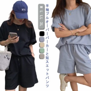 セットアップ Tシャツ パンツ レディース カジュアル ルームウェア スウェット パジャマ 半袖 パンツ ボトムス 上下セット おしゃれ 軽い