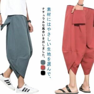 パンツ サルエルパンツ ゆったり 春夏 ワイドパンツ クロップドパンツ 涼しい バルーンパンツ サルエルパンツ ウエストゴム 接触冷感 ス