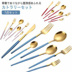 光沢 ナイフ スプーン カトラリーセット テーブルスプーン 北欧 おしゃれ 7点セット シンプル ステンレス カトラリー 食器 セット テーブ