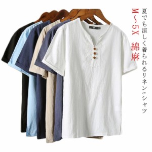 リネンシャツ メンズ 夏服 綿麻シャツ 半袖 薄手 夏 男性用 リネン ナチュラル 綿麻tシャツ tシャツ 涼しい カジュアル tシャツ 通勤 無