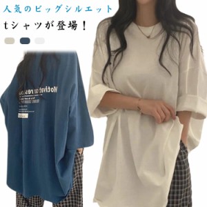 ビッグシルエット tシャツ 半袖 カジュアル オーバーサイズ トップス クルーネック 夏物 ロングTシャツ ビッグシルエット ティーシャツ 