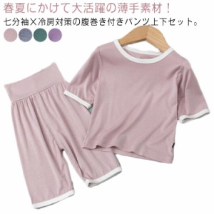 男の子 パジャマ モーダル 上下セット 夏 下着 パンツ 半袖 子供服 キッズパジャマ ルームウェア 腹巻き付き かわいい 女の子 春夏 肌着 