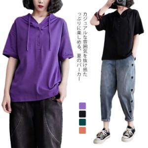 パーカー パーカー Tシャツ レディース 無地 カットソー 夏 綿100％ 綿 コットン トレーナー 半袖 カジュアル プルオーバー ボタン 半袖