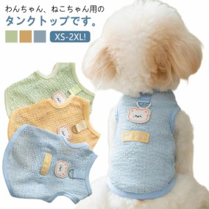 犬用 服 オールシーズン 冷感クール 猫 犬 Tシャツ ペット服 ニコちゃん ルームウェア 犬 タンクトップ 犬服 おしゃれ ひんやり触感 S 熱