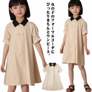 子ども フォーマル 子供服 ガールズ ワンピース キッズ 無地 女の子 子ども 襟付き ワンピース ジュニア 半袖ワンピース 通学 カジュアル