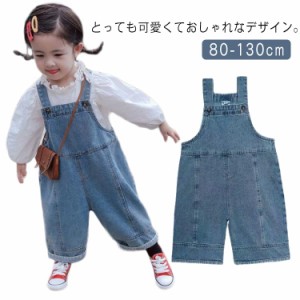 女の子 オーバーオール 子供服 90 デニム サロペット ロンパース オールインワン 子ども ジュニア ジーンズ ロングパンツ 子供服 韓国 サ