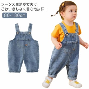 サロペット 秋 カジュアル デニムパンツ 女の子 子供服 キッズ服 ロングパンツ 韓国 オールインワン 可愛い デニム 春 夏 オーバーオール