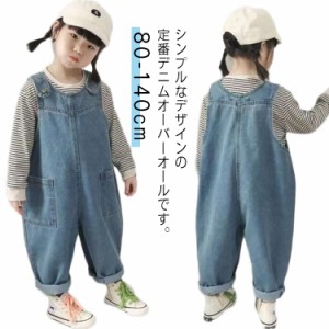 ジュニア デニム 女の子 パンツ ブルー キッズ ベビー オールインワン サロペット オーバーオール 男の子 子供服 80 オーバーオール 90 1