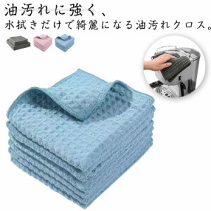 10枚セット 吸水性抜群 レンジクロス 布巾 速乾 キッチンクロス 専用 ワッフル ガスレンジ キッチンタオル 油汚れクロス ふきん 油汚れク