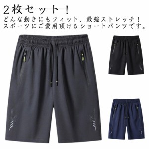 2枚セット 海水パンツ 無地 アイスシルクパンツ 作業着 ハーフパンツ ランニングウェア ストレッチ メンズ ショートパンツ スポーツウェ