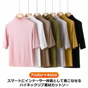 春 レディース 夏 カットソー 五分袖 5分袖 半袖 春夏 カットソー ホワイト 白 秋 ハイネック トップス 黒 tシャツ リブ リブtシャツ 五